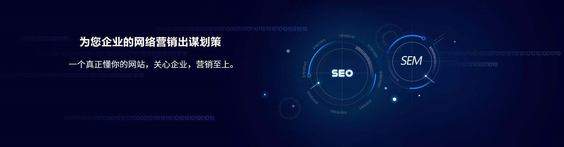 嘉峪关sem怎么做